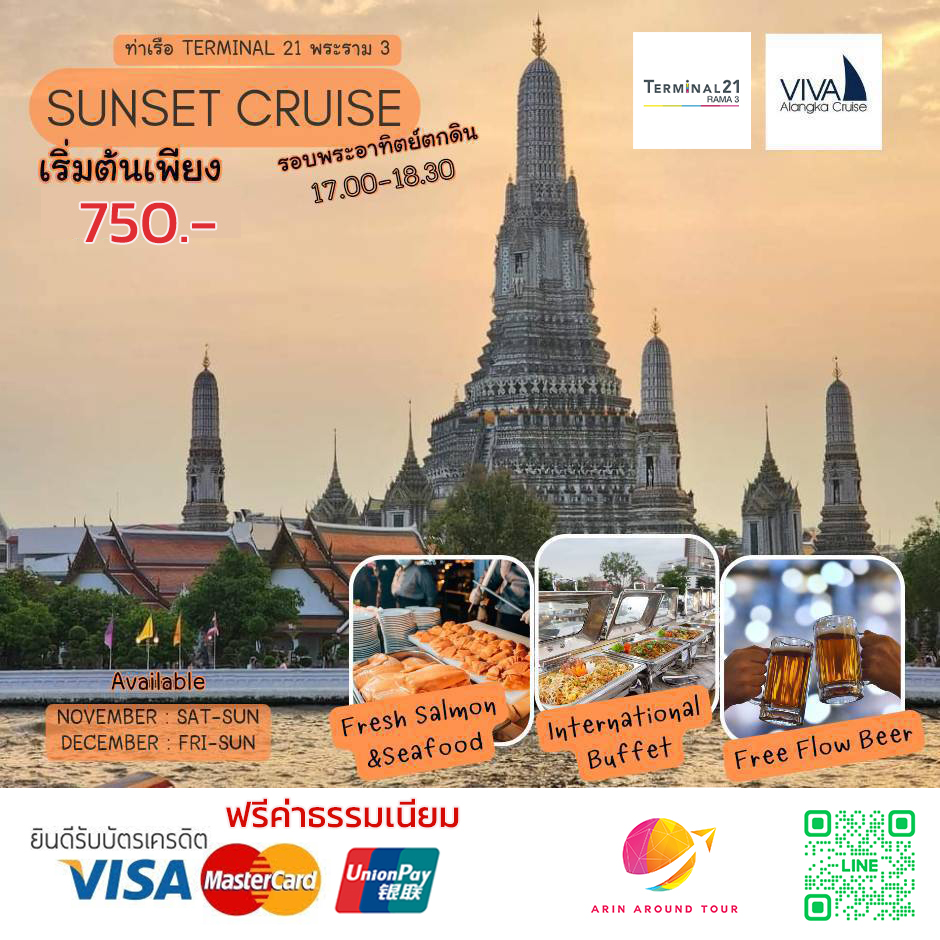 เรือ วีว่า อลังกา ครูซ sunset Viva Alangka Cruise