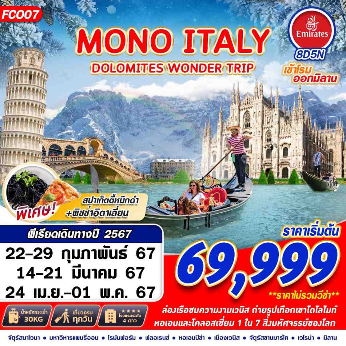 MONO ITALY DOLOMITES WONDER TRIP 8D5N BY EK