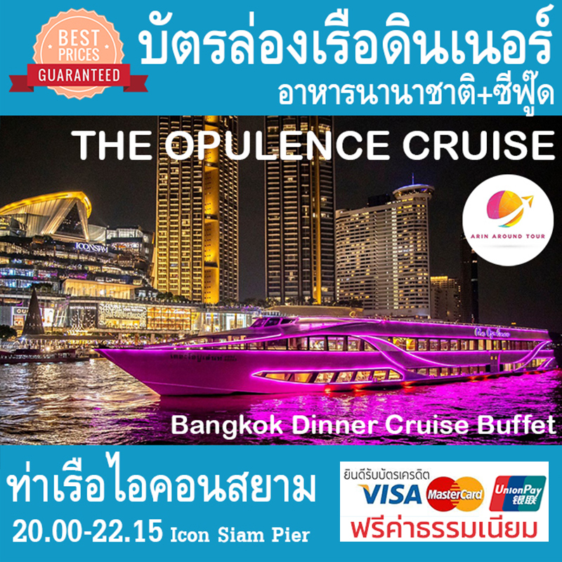 The Opulence Cruise