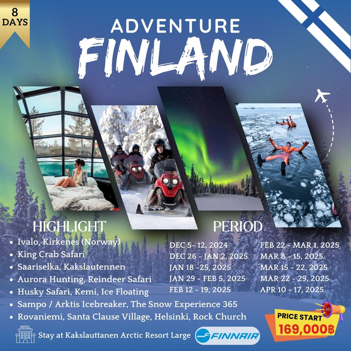 ทัวร์ฟินแลนด์ FINLAND ADVENTURE 8 D. (AY)