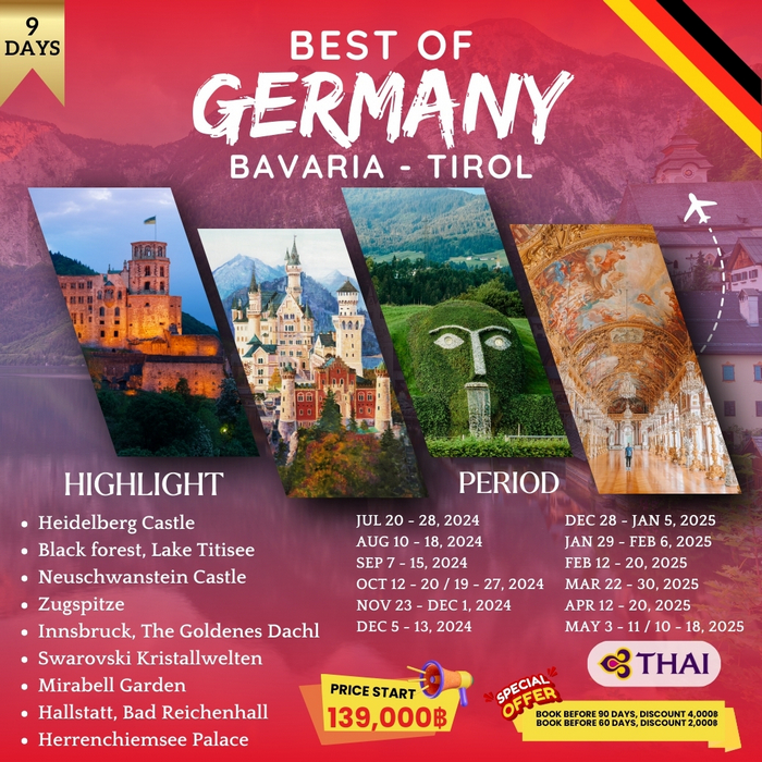 ทัวร์เยอรมัน Best of Germany 9 days (Bavaria-Tirol)