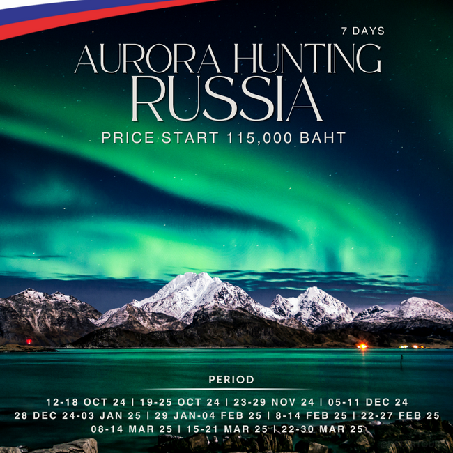 RUSSIA AURORA HUNTING 7วัน 5คืน