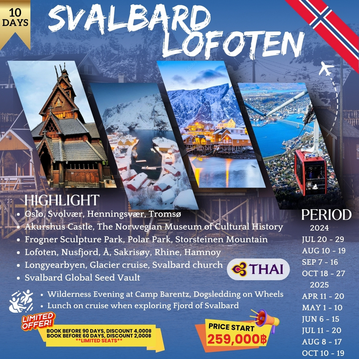 ทัวร์สวาลบาร์ด โลโฟเทน Svalbard Lofoten 10Days