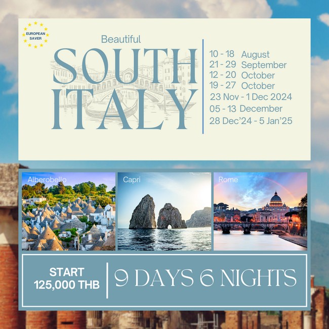 ทัวร์อิตาลี Beautiful South Italy 9วัน 6คืน