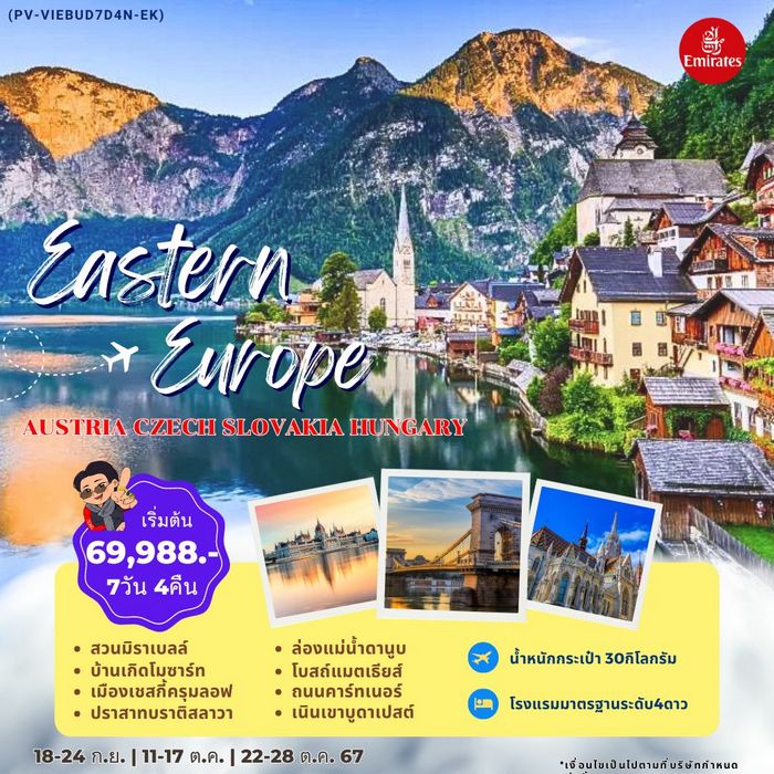 SUPER PRO EAST EUROPE 7D4N BY SAUDI AIRLINES